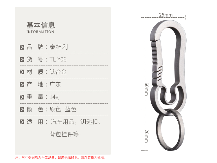 TL-Y06-鑰匙扣_02.jpg